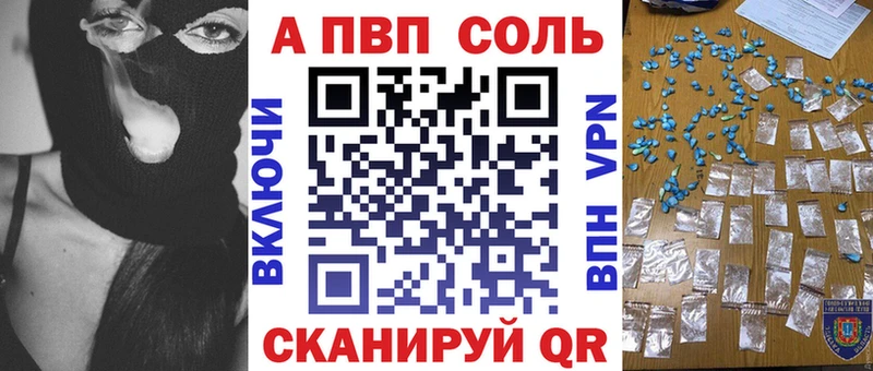 Alpha PVP Соль  МЕГА ссылки  Каневская  где купить наркоту 