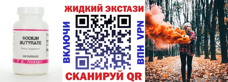 БУТИРАТ бутик  дарнет шоп  darknet телеграм  Каневская 