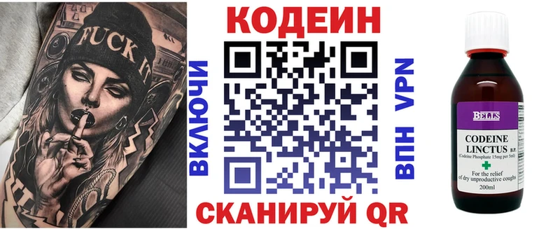 блэк спрут ССЫЛКА  закладка  Каневская  Кодеин Purple Drank 
