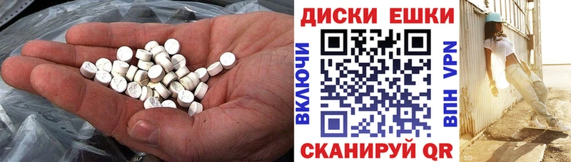 Ecstasy круглые  Каневская 