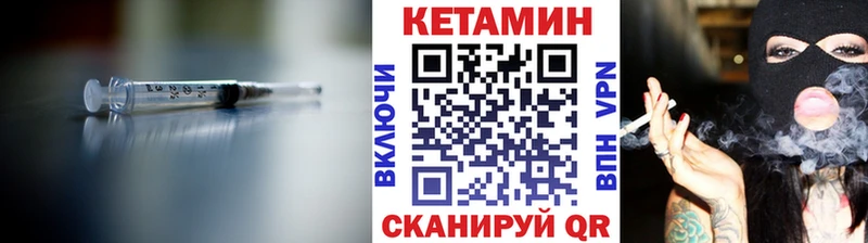 КЕТАМИН ketamine  купить закладку  Каневская 