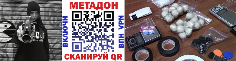МЕТАДОН мёд  где найти   нарко площадка формула  Каневская 