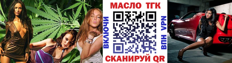 ТГК Wax Каневская